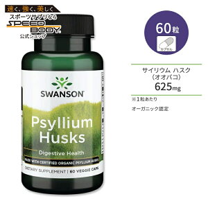 X\ TCE nXN 625mg xWvZ 60 Swanson Psyllium Husks I[KjbNF IIoR H@