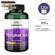 スワンソン トンカットアリ カプセル 400mg 120粒 Swanson Tongkat Ali 400mg 120cap