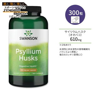 y|Cg10{320-112zX\ TCE nXN 610mg JvZ 300 Swanson Psyllium Husks IIoR