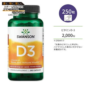 y|CgUP!9/19-25zX\ r^~D3 2000IU (50mcg) 250 JvZ Swanson Vitamin D3 - Higher Potency Tvg r^~ r^~D-3 r^~Tv T|[g {[wX