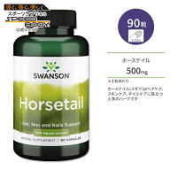 【限定ポイントUP★1日-11日10時】スワンソン ホーステイル 500mg 90粒 カプセル Swanson Horsetail サプ…