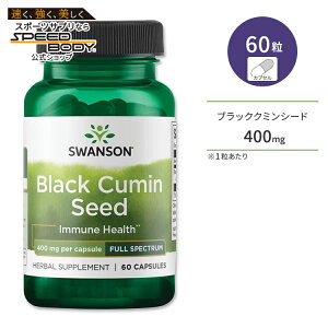 yP10{200-12119zX\ tXyNg ubNN~V[h 400mg 60 JvZ Swanson Full Spectrum Black Cumin Seed Tvg `n[u jQ jICN^l\E q