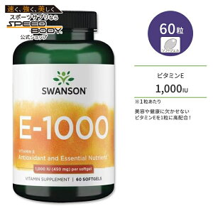 �X�����\�� �r�^�~��E-1000 �T�v�������g 1,000IU (450mg) 60�� �\�t�g�W�F�� Swanson Vitamin E-1000 ���g�R�t�F���[�� ���z��