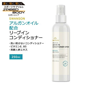 X\ AKICz [uC RfBVi[ Xv[ 250ml (8.5floz) Swanson Argan Oil Leave-In Conditioner Spray wAg[gg wA~Xg 􂢗Ȃ