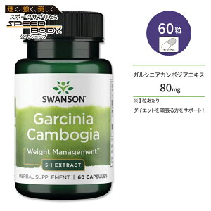 yP10{200-12119zX\ KVjAJ{WA Tvg JvZ 80mg 60 Swanson Garcinia Cambogia 5:1 Extract qhLVNG_ HCA