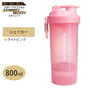 �I���W�i��2GO ���� �v���e�C���V�F�C�J�[ ���C�g�s���N 800ml SMARTSHAKE�i�X�}�[�g�V�F�C�N�j O2GO ONE 800ML - Light Pink