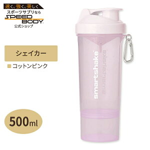 �X�����V�F�C�N �v���e�C���V�F�C�J�[ �R�b�g���s���N�i���C�g���x���_�[�j 500ml SMARTSHAKE�i�X�}�[�g�V�F�C�N�j Slim 500ml - Cotton Pink�iLight Lavendel�j