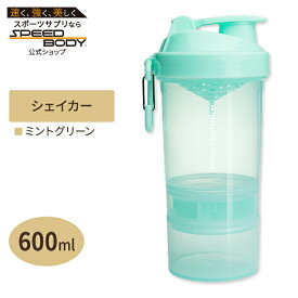 【最大1400円OFFクーポン】スマートシェイカー ミントグリーン 600ml SMARTSHAKE（スマートシェイク） O2GO 600ML / 20 oz - MINT GREEN (Mint)