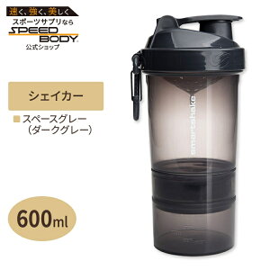 yő1400~OFFN[|zyBꂽizX}[gVFCJ[ Xy[XO[i_[NO[j 600ml SMARTSHAKEiX}[gVFCNj O2GO 600ml / 20oz - SPACE GRAY (Dark Gray)
