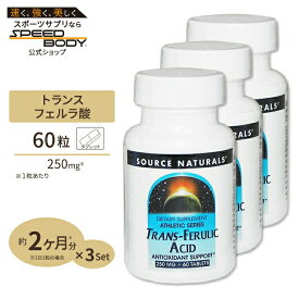 [3個セット] ソースナチュラルズ トランス フェルラ酸 60粒 Source Naturals Trans-Ferulic Acid 60tabletsTrans-Ferulic Acid 60tab