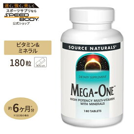 ソースナチュラルズ メガワン マルチビタミン 180粒 Source Naturals Mega One Multiple 180Tabletsサプリメント サプリ マルチミネラル アメリカ