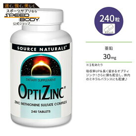 ソースナチュラルズ オプティジンク モノメチオニン亜鉛 30mg タブレット 240粒 Source Naturals OptiZinc Tablets 銅 ヘアケア アミノ酸 ヘアケア ビューティー バイタリティ