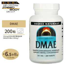 ソースナチュラルズ DMAE 351mg 200粒 Source Naturals DMAE 200tabletsSOURCE NATURALS DMAE 351mg 200tablets