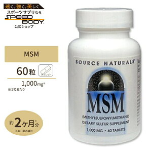�\�[�X�i�`�������Y MSM +�r�^�~��C 1000mg 60�� Source Naturals MSM 1000mg 60TabletsMSM with Vitamin C 1000mg 60tabs�y�����񂹏��i�z