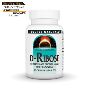 �\�[�X�i�`�������Y D-���{�[�X 1000mg �t���[�c�� 30�E�F�n�[ Source Naturals D-Ribose 1000 mg Fruit 30 Wafer �y�����񂹏��i�z�y���킹�Ĕ��������z