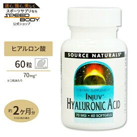 ソースナチュラルズ ヒアルロン酸 インジュヴ 低分子 60粒 Source Naturals Injuv Hyaluronic Acid 70mg 60Softgels サプリメント サプリ 美容サプリ ヒアルロン酸サプリメント 加工食品 [大増量！]