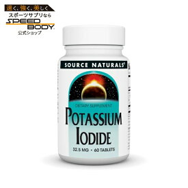 ソースナチュラルズ ヨウ化カリウム 32.5mg 60粒 Source Naturals Potassium Iodide 32.5 mg 60 Tablet 【お取り寄せ商品】【合わせて買いたい】