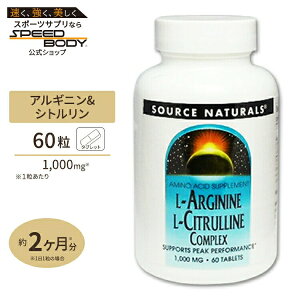 Source Naturals L�A���M�j�� & L�V�g������ �R���v���b�N�X 1000mg 60�� �^�u���b�g �\�[�X�i�`�������Y L-Arginine L-Citrulline Complex 1000mg 60tablets�y�����񂹏��i�z�y���킹�Ĕ��������z