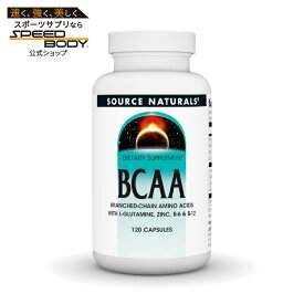 ソースナチュラルズ BCAA 733mg 120カプセル Source Naturals BCAA 733 mg 120 Capsule 【お取り寄せ商品】