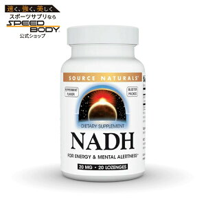 �\�[�X�i�`�������Y NADH 20mg �y�p�[�~���g�� 20���[���W Source Naturals NADH 20 mg Peppermint 20 Lozenge �y�����񂹏��i�z�y���킹�Ĕ��������z