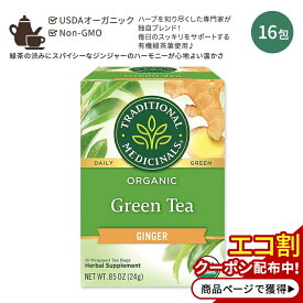 トラディショナルメディシナル オーガニック グリーンティージンジャー ティーバッグ 16包 24g (0.85oz) Traditional Medicinals Organic Green Tea Ginger オーガニックハーブティー