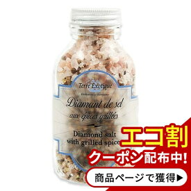 【在庫限り！】ピンクソルト グリルスパイス入り 8.8 oz 250g (テール エグゾチック)