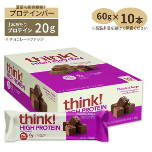 �V���N�I �t�@�C�o�[ �n�C�v���e�C���o�[ �J�����[�o�[ �`���R���[�g�t�@�b�W�� 10�{ think�I High Protein Bar Chocolate Fudge
