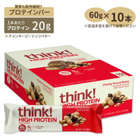 シンク！ ファイバー ハイプロテインバー カロリーバー チャンキーピーナッツバター味 10本 Think！ High Protein Bar Chunky Peanut Butter