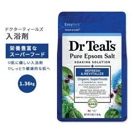 ドクターティールズ ピュアエプソムソルト リバイタライズ オーガニック スーパーフード 1.36kg (3lbs) Dr Teal's Revitalize with Organinc Superfoods & Essential Oils Pure Epsom Salt