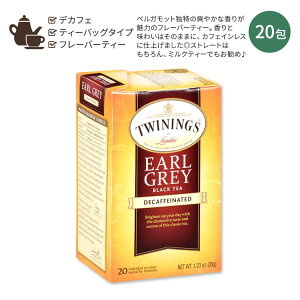 �g���C�j���O �A�[���O���C �u���b�N�e�B�[ �f�J�t�F 20�� 35g (1.23oz) TWININGS Earl Grey Decaf �e�B�[�o�b�N �J�t�F�C�����X �V�g���X �x���K���b�g �t���[�o�[�e�B�[�y�����񂹏��i�z