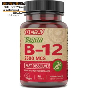 �f�o �r�[�K�� B12 2500mcg 90�^�u���b�g DEVA Vegan B12 2500mcg Sublingual 90 TABLET �y�����񂹏��i�z