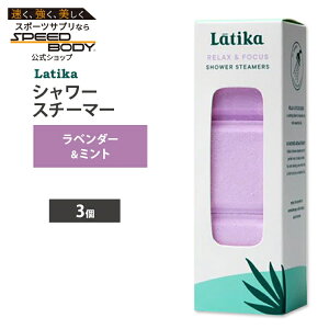 yő1400~OFFN[|zeBJ V[X`[}[ bNX&tH[JX 3 LATIKA Shower Steamers Relax & Focus 3 CT