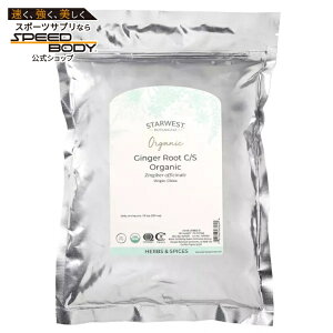 �X�^�[�E�G�X�g�{�^�j�J���Y �I�[�K�j�b�N �W���W���[���[�g C/S 453g STARWEST BOTANICALS Organic Ginger Root C/S 1 LB �y�����񂹏��i�z