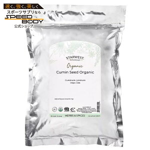�X�^�[�E�G�X�g�{�^�j�J���Y �I�[�K�j�b�N �N�~���V�[�h 453g STARWEST BOTANICALS Organic Cumin Seed 1 LB �y�����񂹏��i�z