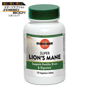 �}�b�V�����[���E�B�Y�_�� �X�[�p�[���C�I���Y���C�� 120�x�W�^�u���b�g MUSHROOM WISDOM Super Lion's Mane 120 TAB VEGI �y�����񂹏��i�z