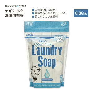 【最大1400円OFFクーポン】ブルック&ノラ デイジーズ ヤギミルク ランドリーソープ 洗濯用石鹸 無香料 0.86kg (30.4oz) BROOKE & NORA Daisy's Goat Milk Powder Laundry Soap 45 Load Unscented エコ