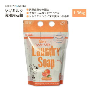 yő1400~OFFN[|zubN&m fCW[Y M~N h[\[v pΌ VgXTCY 1.36kg (48oz) BROOKE & NORA Daisy's Goat Milk Powder Laundry Soap 45 Load Citrus Sunrise GR