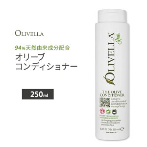 �I���x�� �U �I���[�u �R���f�B�V���i�[ 250ml (8.45 FL OZ) Olivella The Olive Conditioner �I���[�u�I�C���R���f�B�V���i�[ 100%�o�[�W���I���[�u�I�C���y�����񂹏��i�z�y���킹�Ĕ��������z