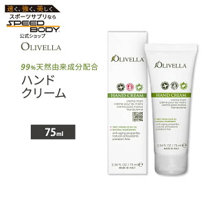 �I���x�� �n���h�N���[�� 75ml (2.54 FL OZ) OLIVELLA Hand Cream �G�b�Z���V�����I�C���u�����h