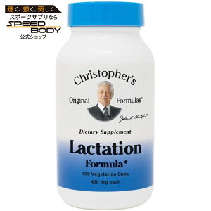 �N���X�g�t�@�[�Y ���N�e�[�V�����t�H�[�~���� 100�J�v�Z�� CHRISTOPHER'S ORIGINAL FORMULAS Lactation Formula 100 CAPSULE �y�����񂹏��i�z