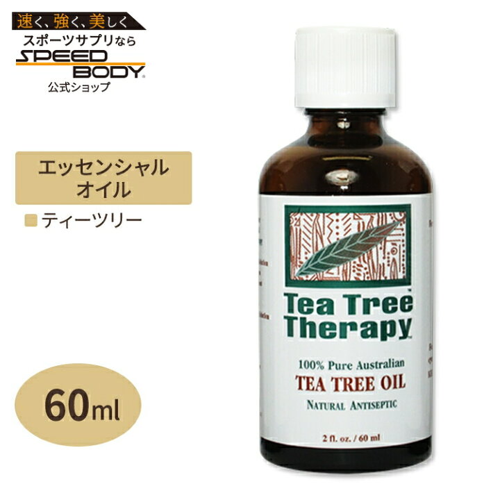 楽天市場】ティーツリーセラピー ティーツリーオイル 60ml Tea Tree 