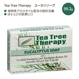 ティーツリーセラピー ユーカリソープ 固形石鹸 99.2g (3.5 oz) Tea Tree Therapy Eucalyptus Bar Soap ソープ 植物性 せっけん スキンケア【お取り寄せ商品】【合わせて買いたい】