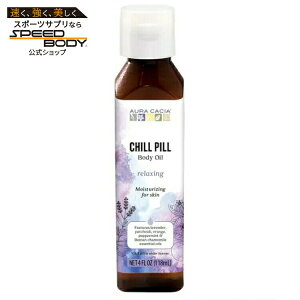 �I�[���J�V�A �`���s�� �X�L���P�A�I�C�� 113g AURA CACIA Chill Pill Skin Care Oil 4 OUNCE �y�����񂹏��i�z