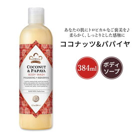 ヌビアン ヘリテージ ココナッツ&パパイヤ ボディウォッシュ 384ml (13floz) Nubian Heritage Coconut & Papaya Body Wash ボディ ソープ【お取り寄せ商品】【合わせて買いたい】