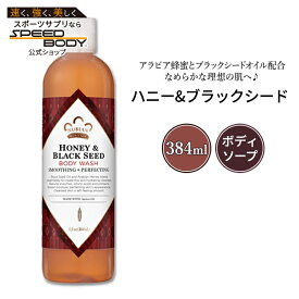 【最大1400円OFFクーポン】ヌビアン ヘリテージ ハニー&ブラックシード ボディウォッシュ 384ml (13floz) Nubian Heritage Honey & Black Seed Body Wash ボディ ソープ