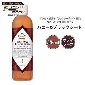 yő1400~OFFN[|zkrA we[W nj[&ubNV[h {fBEHbV 384ml (13floz) Nubian Heritage Honey & Black Seed Body Wash {fB \[v