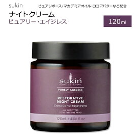 スキン ピュアリーエイジレス ナイトクリーム 120ml (4.06floz) Sukin RESTORATIVE NIGHT CREAM PURELY AGELESS スキンケア フェイシャルクリーム ピュアリボース バオバブ ホワイトハイビスカス【お取り寄せ商品】【合わせて買いたい】