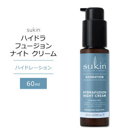 スキン ハイドレーション ハイドラフュージョン ナイトクリーム 60ml (2.03floz) Sukin HYDRAFUSION NIGHT CREAM HYDRATION スキンケア ヒアルロン酸 海藻成分 トウモロコシ複合体