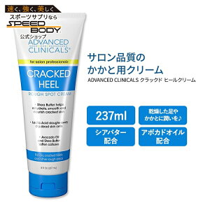 yő1400~OFFN[|zy{zAhoXh NjJY NbNh q[N[ 237ml (8 fl oz) Advanced Clinicals Cracked Heel Cream A{JhIC VAo^[ _  JTJT