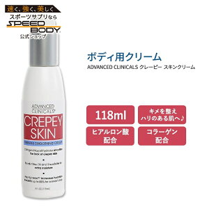 AhoXh NjJY N[s[ XLN[ 118ml (4 fl oz) Advanced Clinicals Crepey Skin Cream R[Q qA_ VAo^[ I[uIC |s[IC {[WIC
